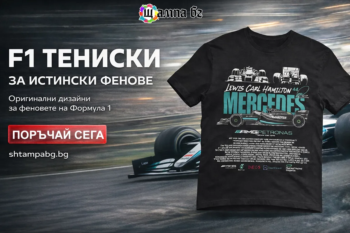 ФОРМУЛА 1
